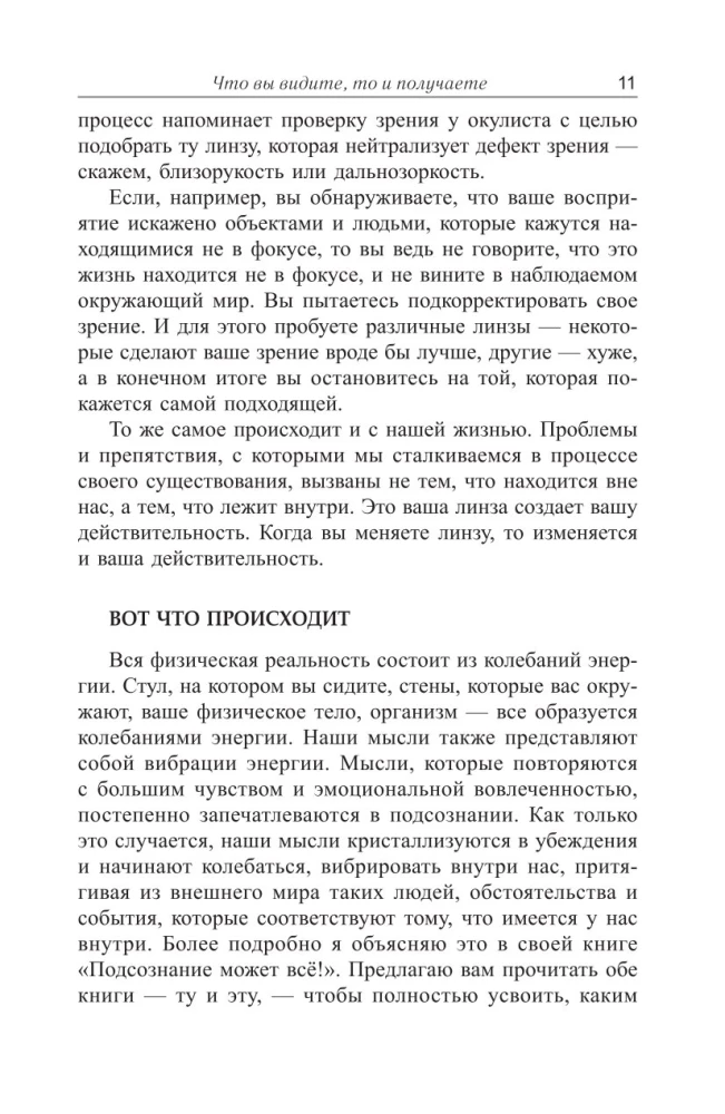 Nauda, panākumi un Jūs